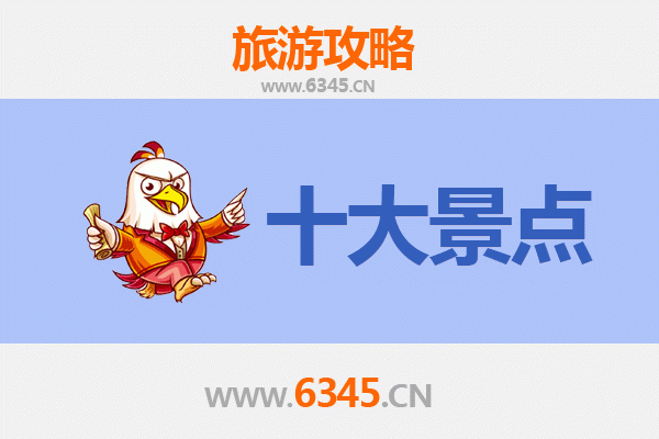 抚州宜黄旅游必去十大景点