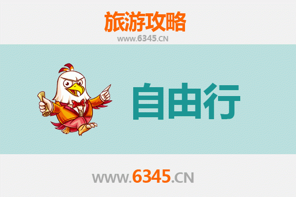 抚州宜黄出发潮汕自由行攻略：美食文化与海滨风情之旅