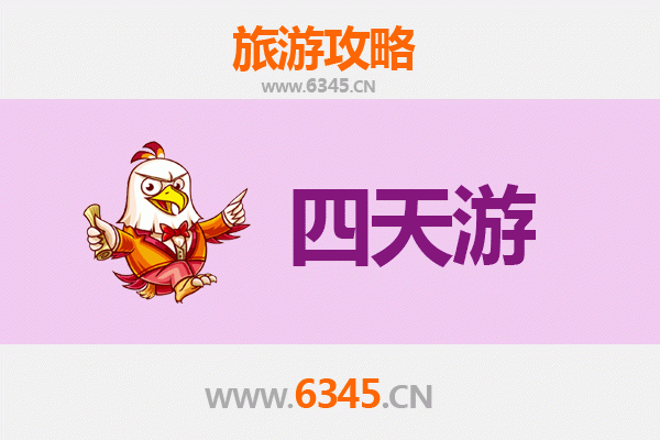 抚州宜黄四天三夜深度游攻略及预算指南