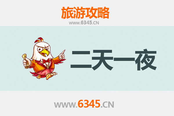 抚州宜黄两天一夜深度游攻略：探索古韵与自然的完美融合